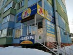Магнит+ (Лазурная ул., 36, Барнаул), комиссионный магазин в Барнауле