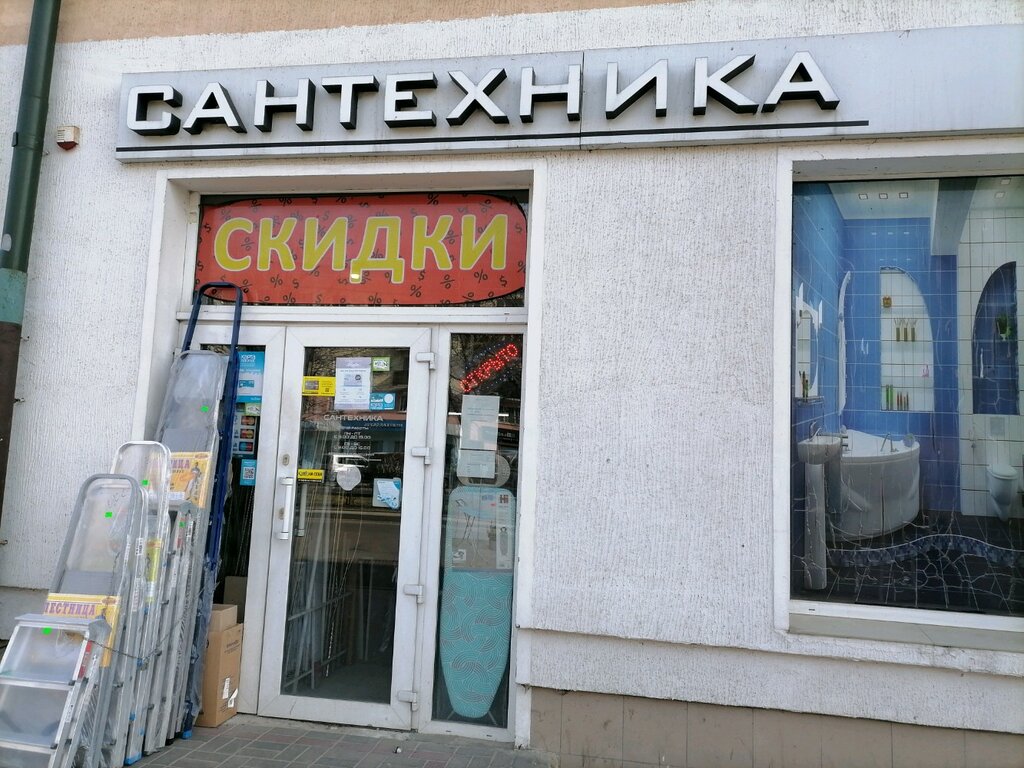 Сантехника, магазин сантехники, Беларусь, Брест, бул. Шевченко, 8 ...