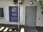 Городские инновации (улица Шабалина, 10), advertising agency