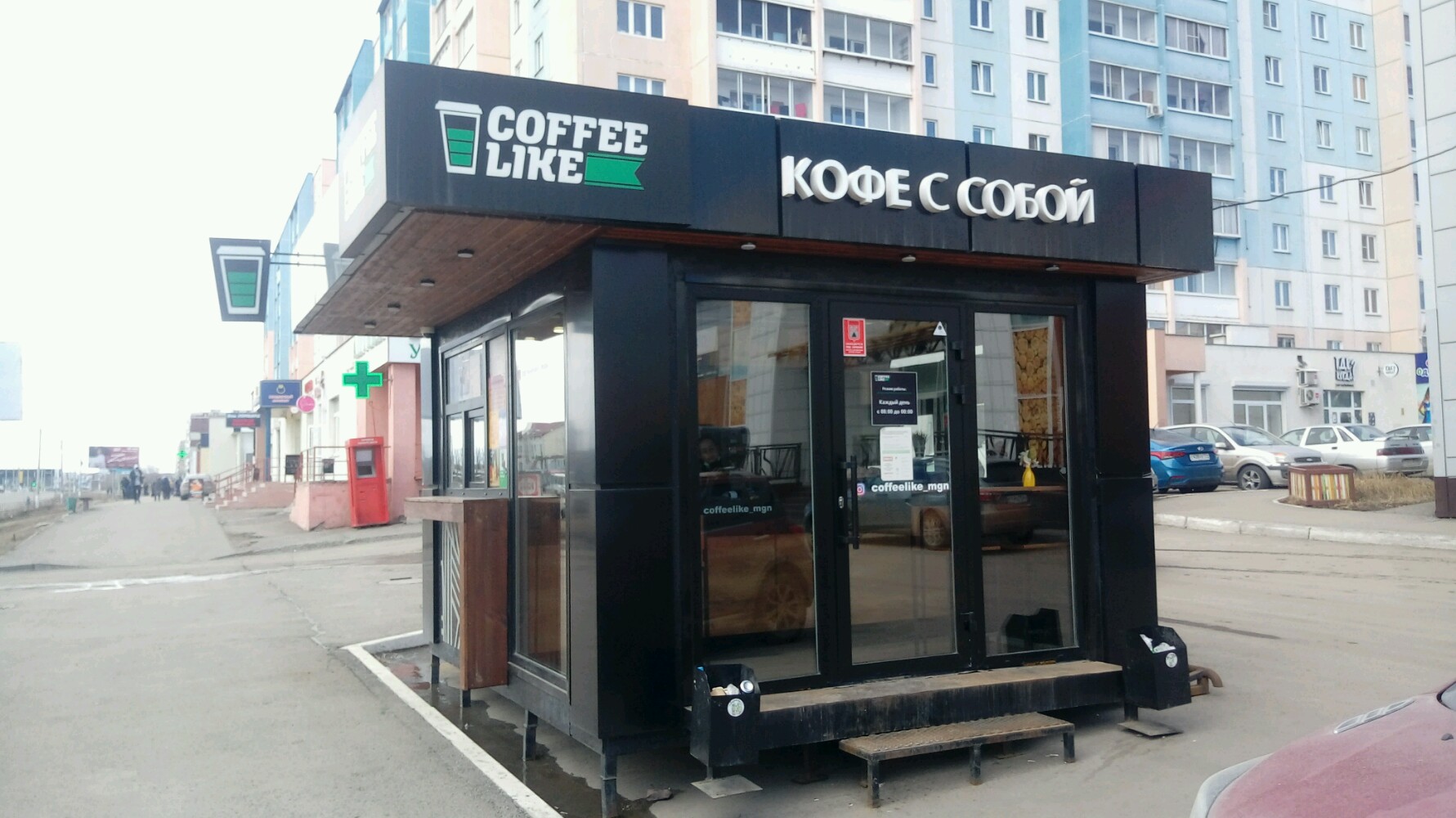 Coffee like ул петра мстиславца 8 фото Отзывы о "Coffee Like", Челябинская область, Магнитогорск, улица Зелёный Лог, 32