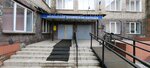 Ogbpou Ivanovsky tekhnichesky kolledzh (Lyulina Street, 2Б) ، كلية
