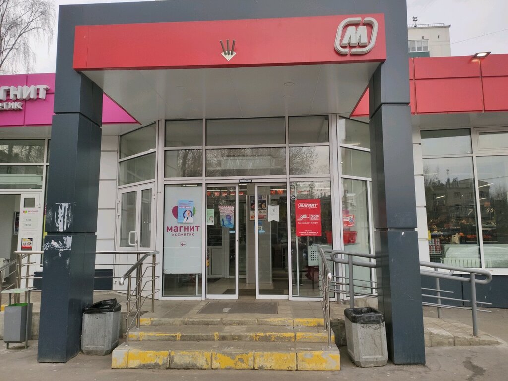 Supermarket Magnit, Moscow, photo