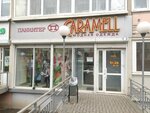 Caramell (ул. Карла Либкнехта, 18, Ижевск), магазин одежды в Ижевске
