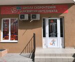 IQ007 (Yuzhnaya Street, 9), children's developmental center