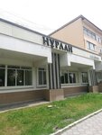 Nurlan (Abdirahman Aitiev Street, 3), beauty salon