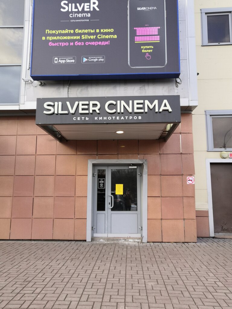 Со уфа школы