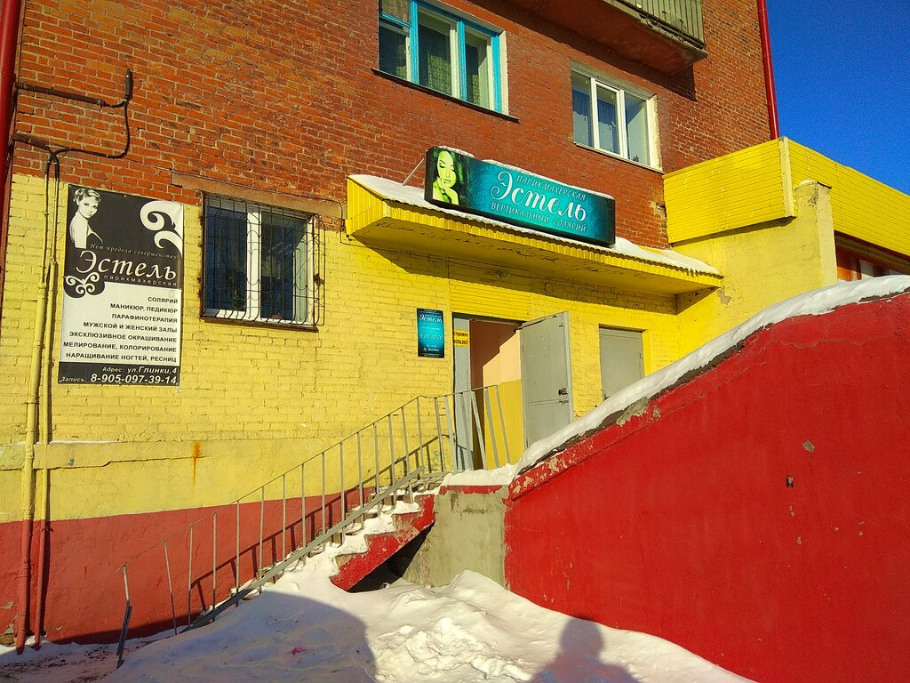 Hairdresser Estel, Omsk, photo