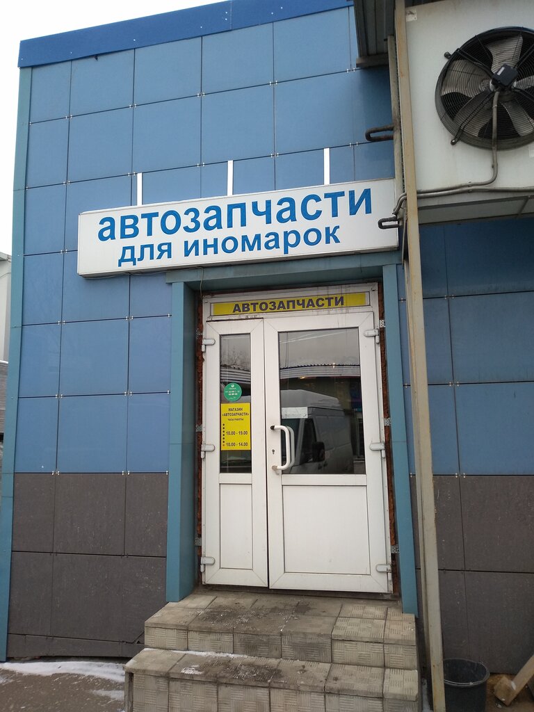 Tienda de repuestos y artículos para automóviles Magazin avtozapchastey i avtotovarov, , foto