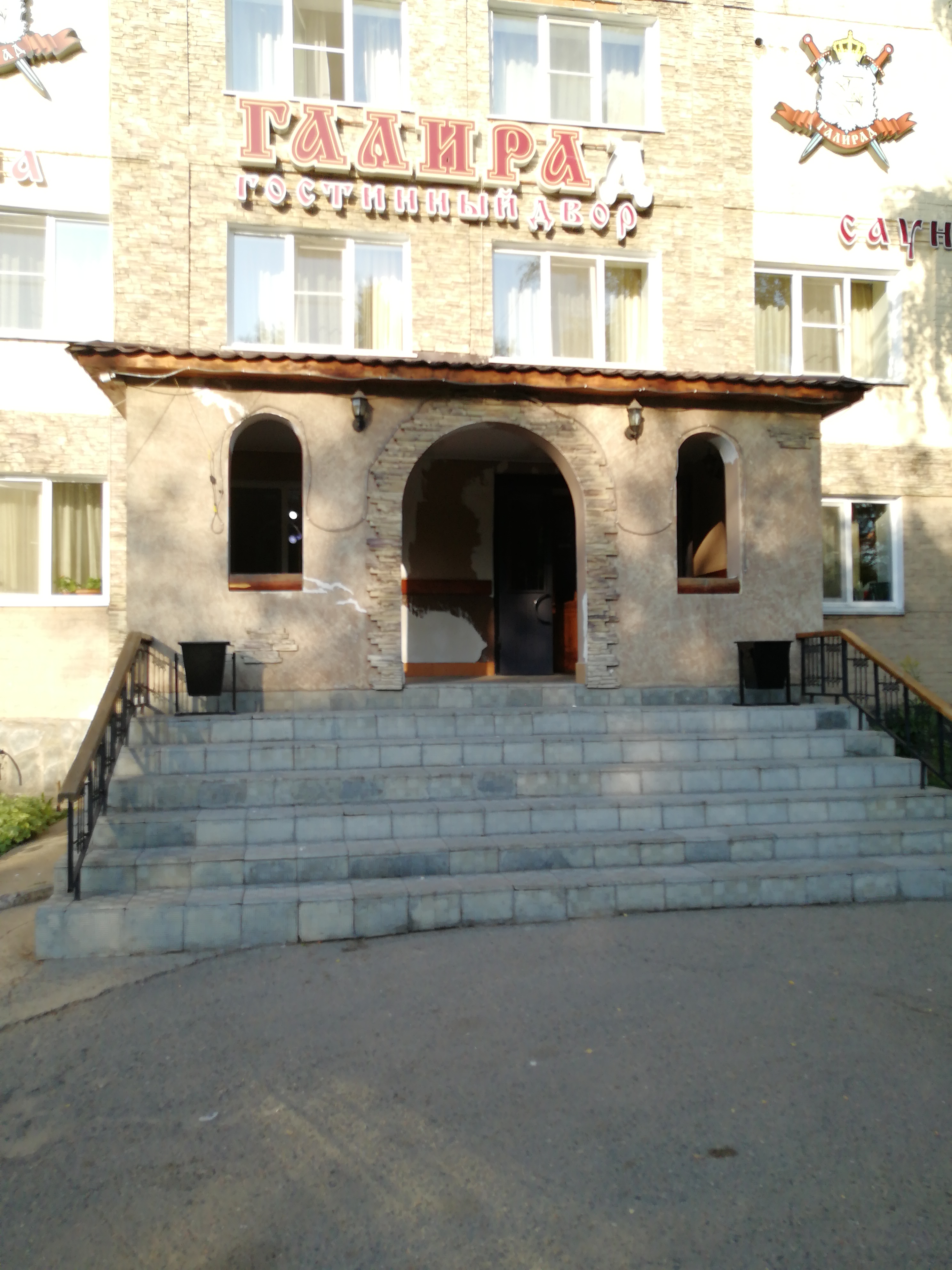 Фото Гостиный Двор Галирад