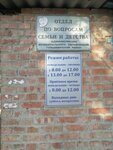 Отдел по вопросам семьи и детства администрации муниципального образования (Комсомольская ул., 163), администрация в Гулькевичи