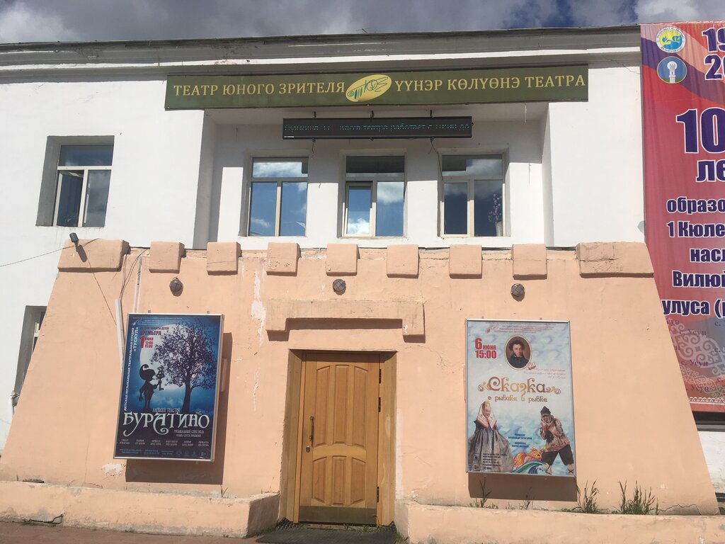 مسرح Gosudarstvenny teatr yumora i satiry Respubliki Sakha ، ، صورة