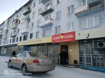 Khlebsol' (zhiloy rayon Energetik, ulitsa Naymushina, 40А) ، محل بقالة