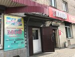 Zakhodi (ulitsa Oniskevicha, 10), grocery
