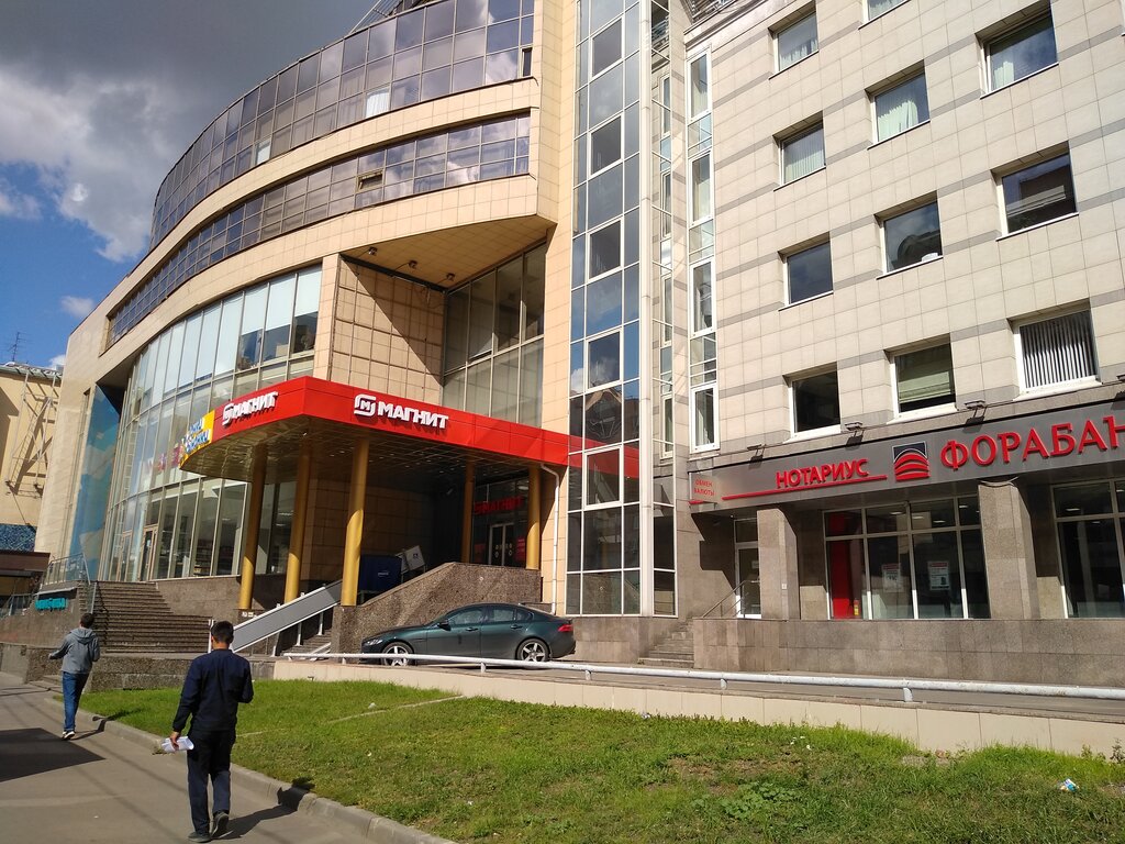 Pharmacy Magnit Apteka, Moscow, photo