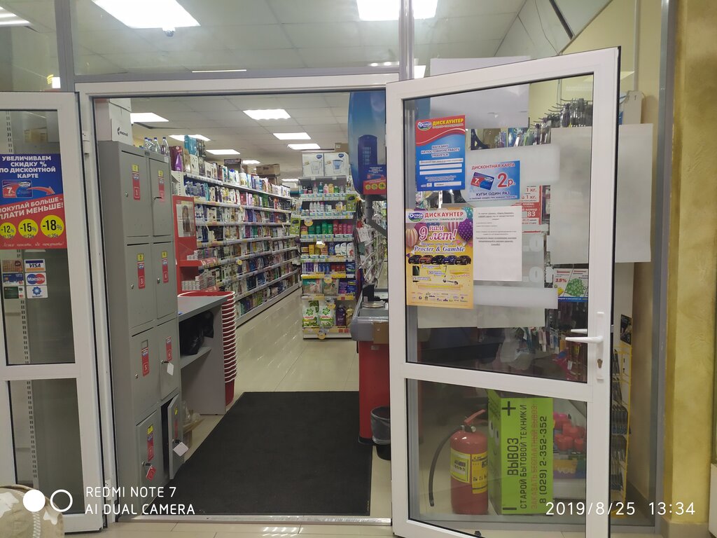 Магазин продуктов Остров чистоты и вкуса, Мозырь, фото
