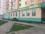 Belwest (1st Microdistrict, 1А), shoe store