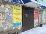 Супер детки (prospekt Lenina, 55), club for children and teenagers