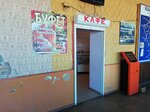На дорожку (Parkovaya ulitsa, 2А), cafe