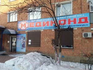 Medikond (mikrorayon Novy, 3), medical center, clinic