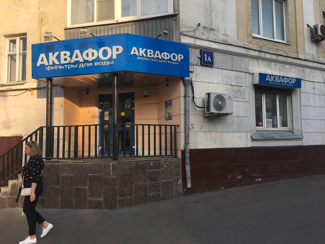 Аквафор, фильтры для воды, Московская ул., 46, Калуга - Яндекс Карты