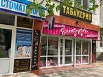 Tabakeria (ulitsa Chekhova, 6В), estanco