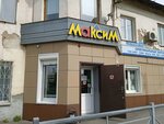 Magazin Maksim (Kuznetskiy prospekt, 68), auto parts and auto goods store