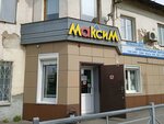 Максим (Кузнецкий просп., 68), магазин автозапчастей и автотоваров в Кемерове