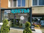 Магазин цветов и подарков (Generala Chelnokova Street, 46), flower shop
