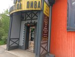 Liga pivo (Borisa Alekseeva Street, 67Б), beer shop