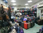 Sumochny Ray (Pobedy Avenue, 102), bags and suitcases store