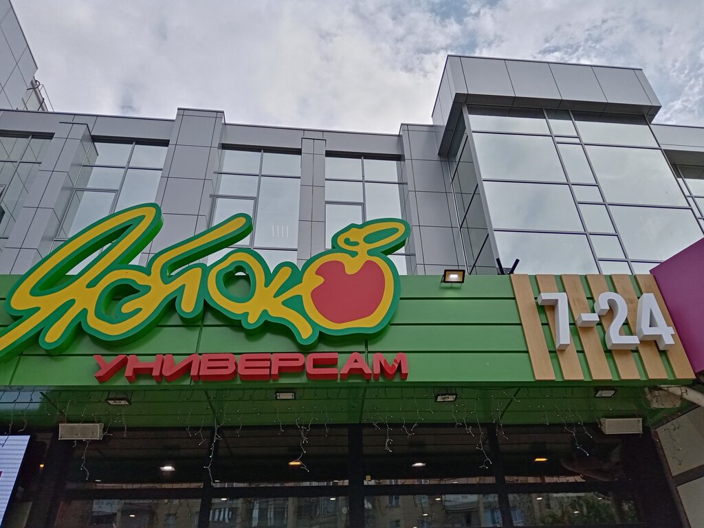 Магазин Яблоко Каталог Товаров