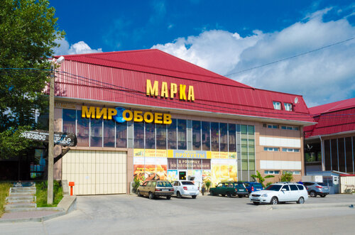 Продукты питания оптом Марка и К, Сочи, фото