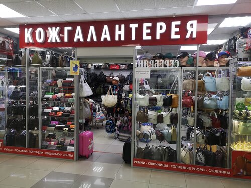 Çanta ve valiz mağazaları Кожгалантерея 77, Moskova, foto