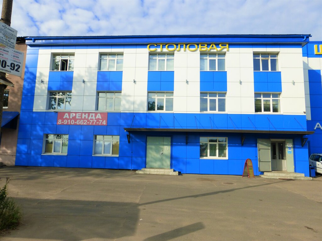 Столовая Столовая на Магме, Рыбинск, фото