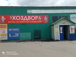 Социальный (ул. Сибиряков-Гвардейцев, 277, Кемерово), рынок в Кемерове