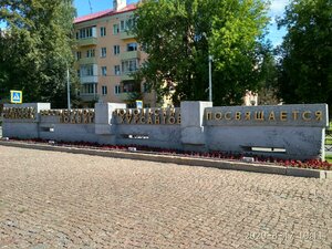 Стела Подвигу подольских курсантов посвящается (Moscow Region, Podolsk, Kirova Street), monument, memorial