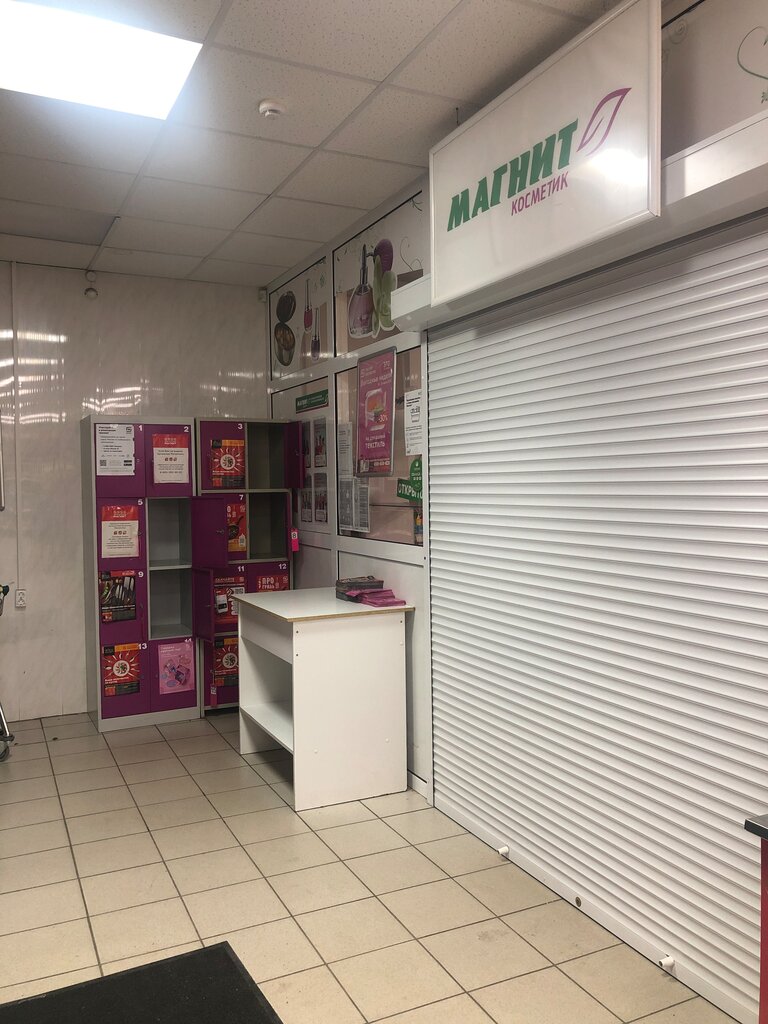 Supermarket Magnit, Korkino, photo