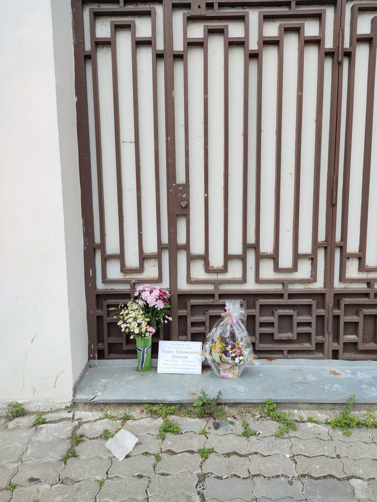 Мемориальная доска, закладной камень Мемориальная табличка в память о Б. Е. Немцове, Москва, фото