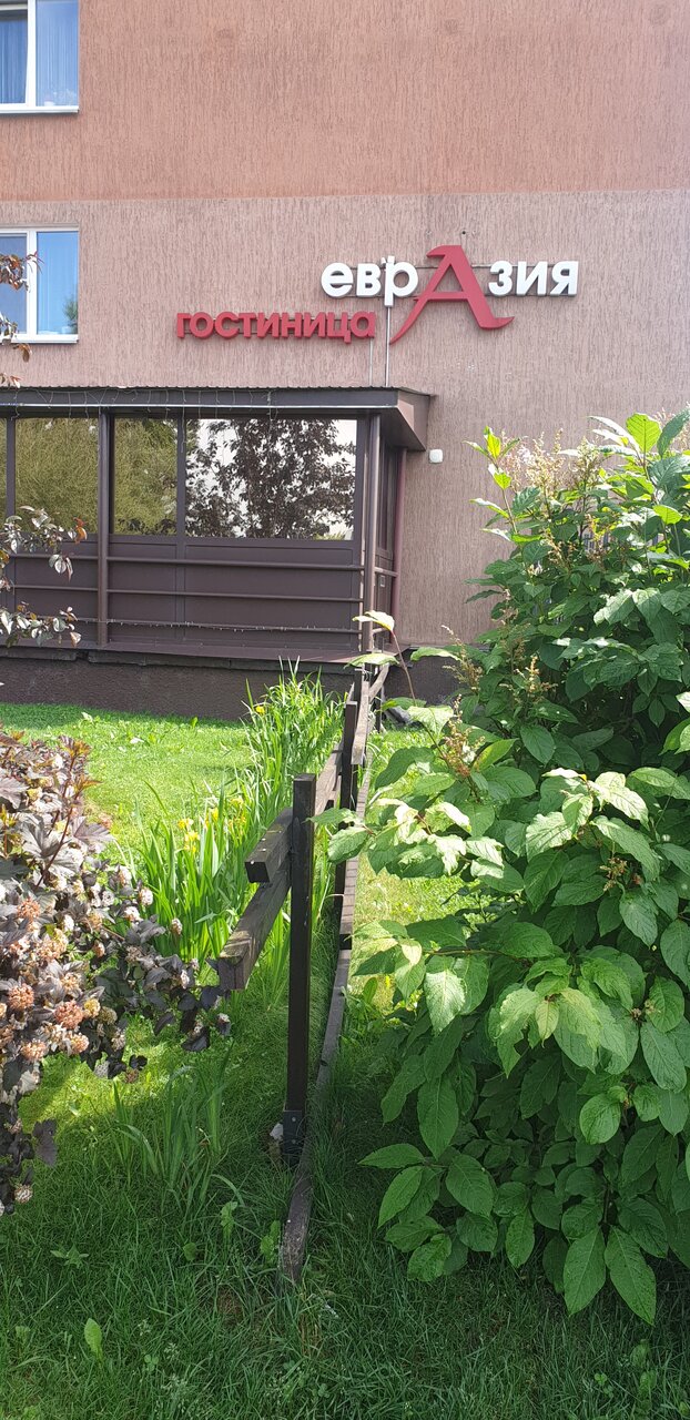 Фото Евразия