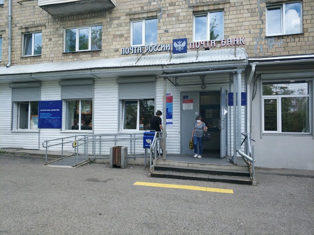 Почтовое отделение Отделение почтовой связи 660062, Красноярск, фото