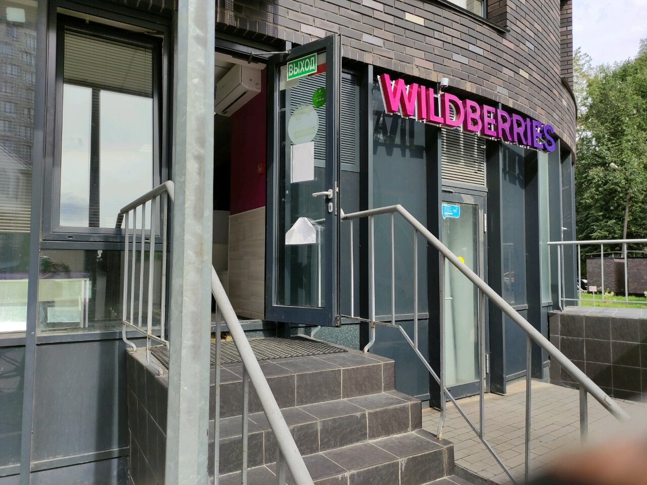 Интердентос летная ул 21 1 мытищи фото Отзывы о "Wildberries.ru", Россия, Московская область, Мытищи, Лётная улица, 21/