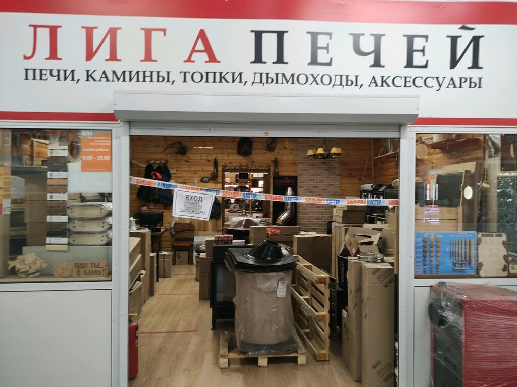 Fireplaces, stoves Magazin Liga Pechey-Sever, Mytischi, photo