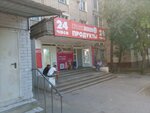 PRO100ЭкономЪ (бул. Профсоюзов, 30), магазин продуктов в Волжском