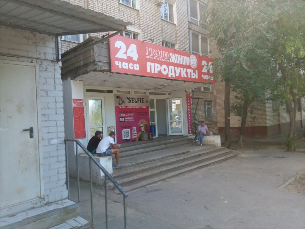Магазин продуктов PRO100ЭкономЪ, Волжский, фото