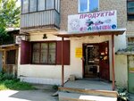 Солнышко (Телеграфная ул., 4), магазин продуктов в Челябинске