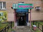 Продукты (Индустриальная ул., 5, Мытищи), магазин продуктов в Мытищах