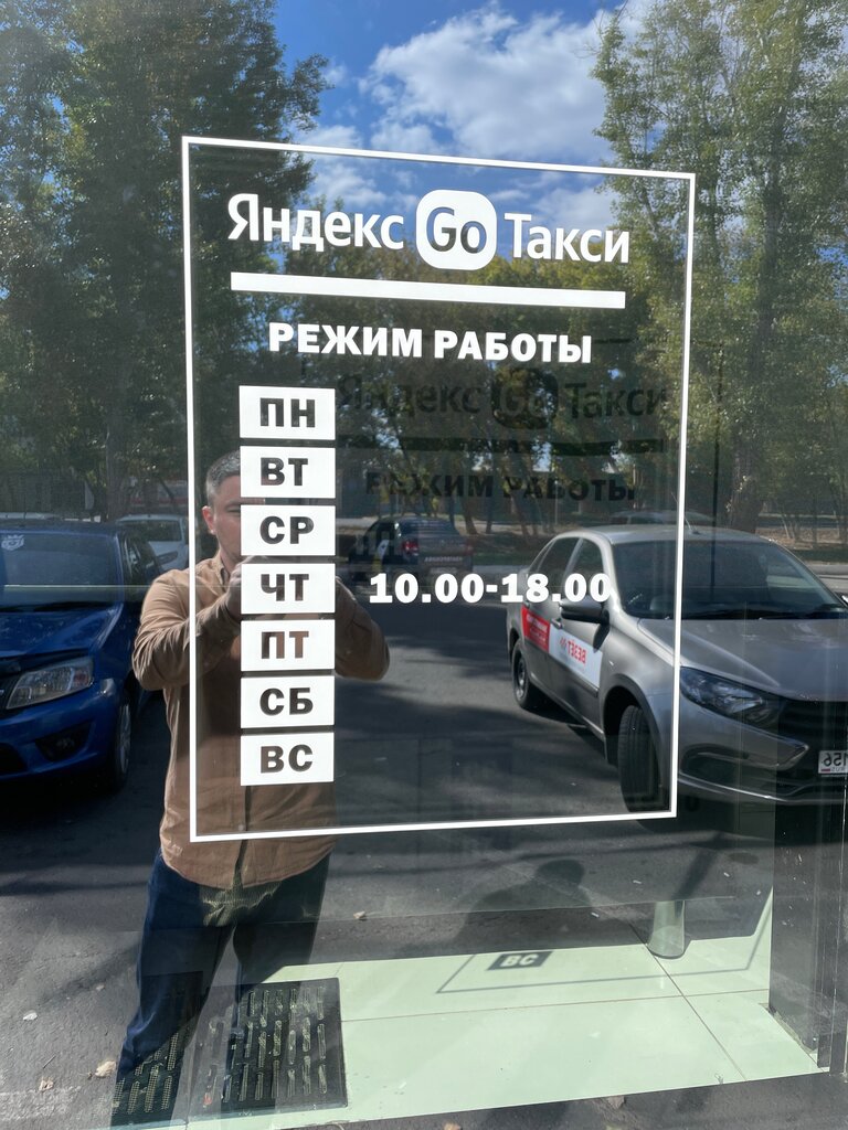 Такси Партнер Яндекс Такси, Орынбор, фото