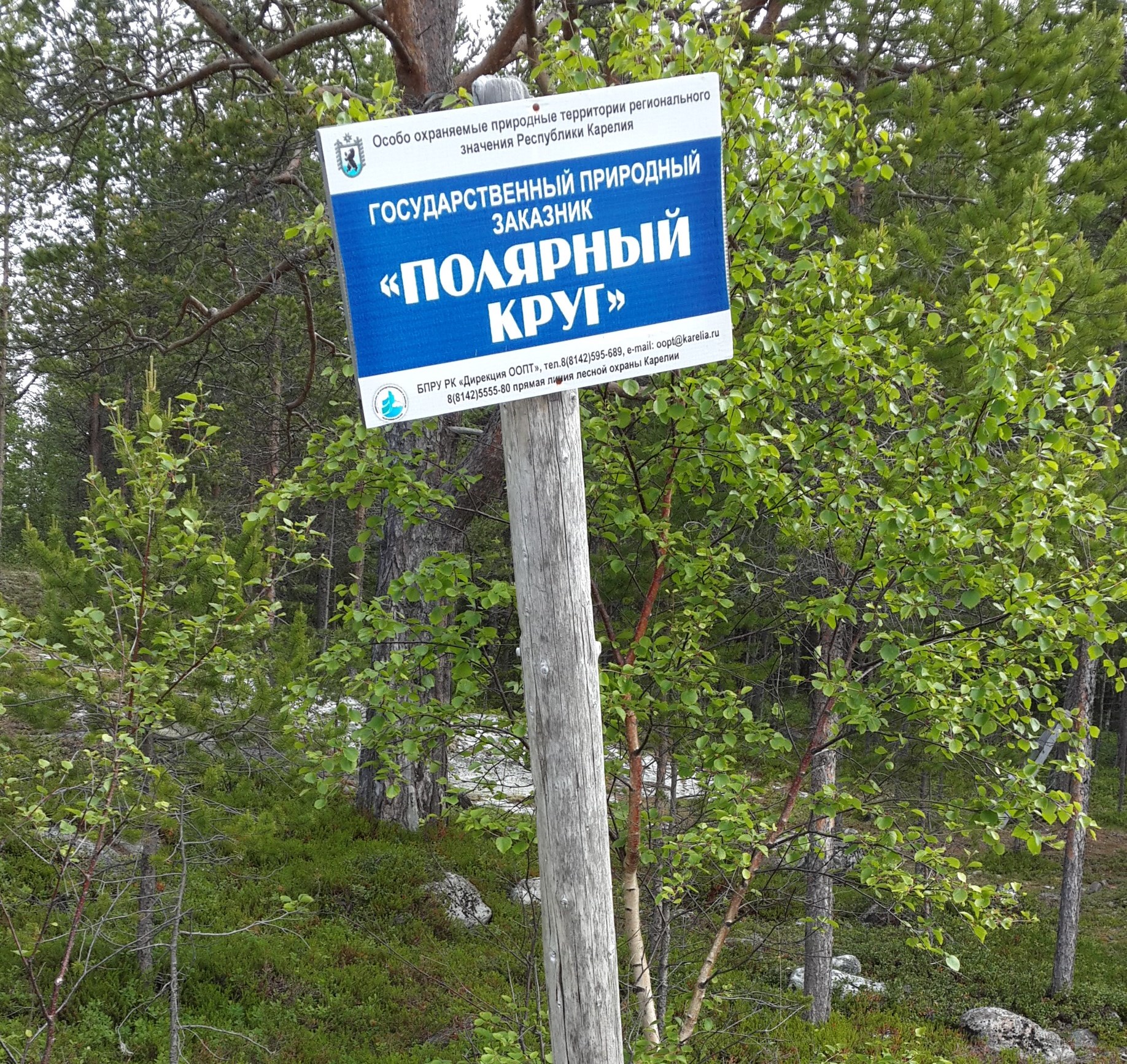 Фото Полярный круг