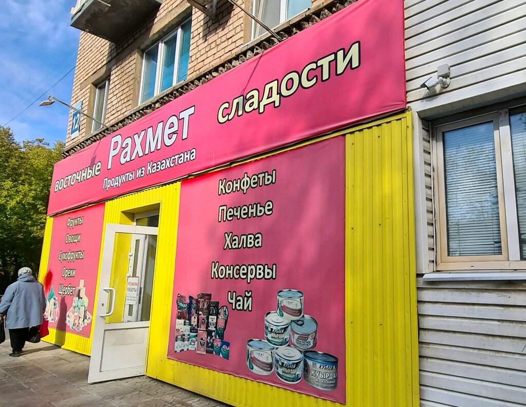 Pastacılık üretimi Рахмет, Orenburg, foto