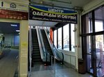 Центр одежды и обуви (Аэродромная ул., 13), магазин одежды в Самаре